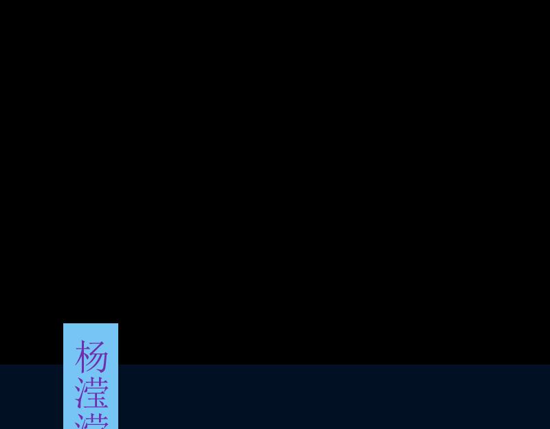 《桂花香》我们的夜 第47页