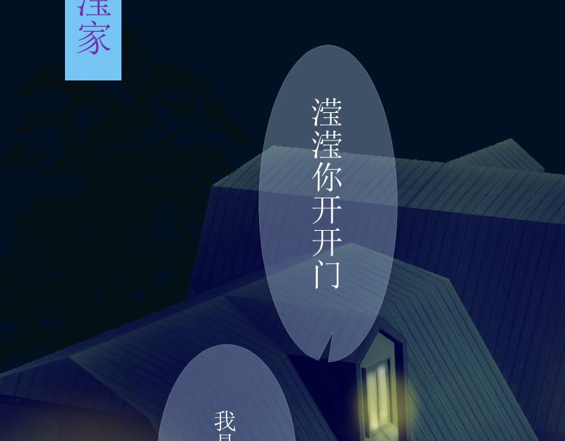 《桂花香》我们的夜 第48页