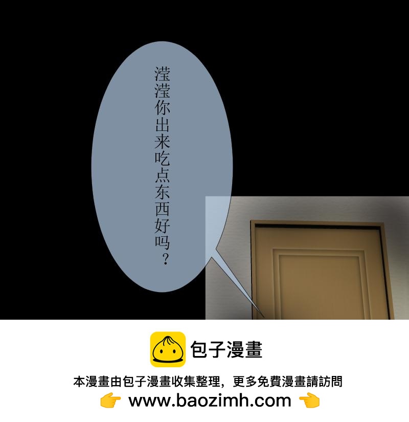 《桂花香》我们的夜 第50页