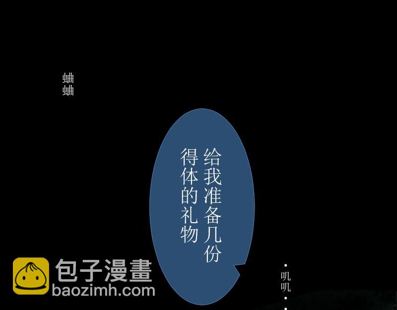 《桂花香》我们的夜 第8页