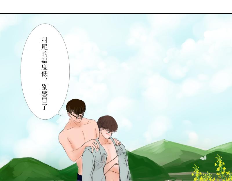 《桂花香》芒种3 第11页