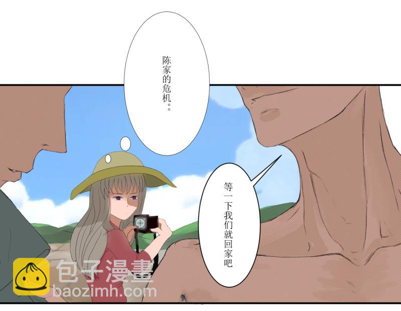 《桂花香》芒种3 第15页