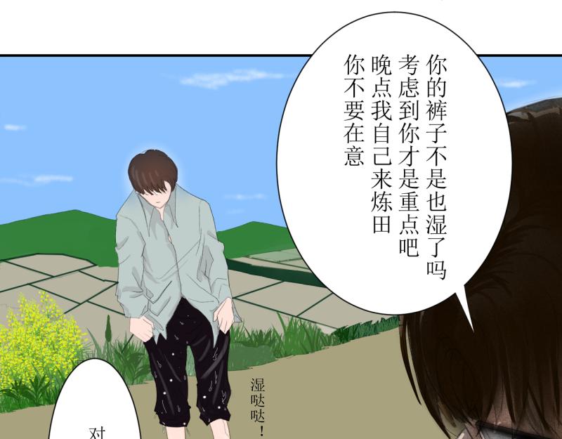 《桂花香》芒种3 第17页