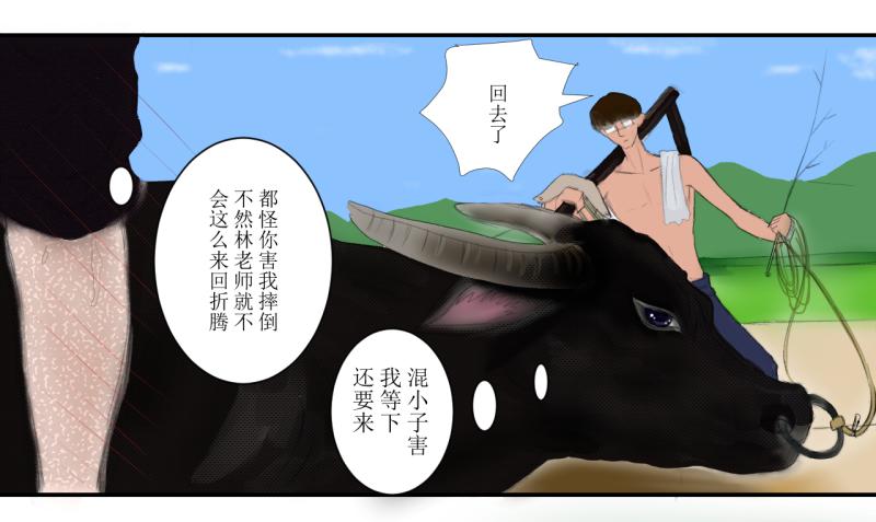 《桂花香》芒种3 第19页