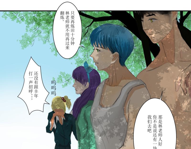 《桂花香》芒种3 第22页