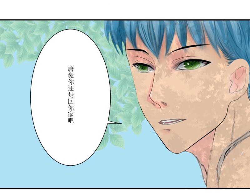 《桂花香》芒种3 第24页