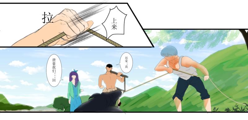 《桂花香》芒种3 第27页