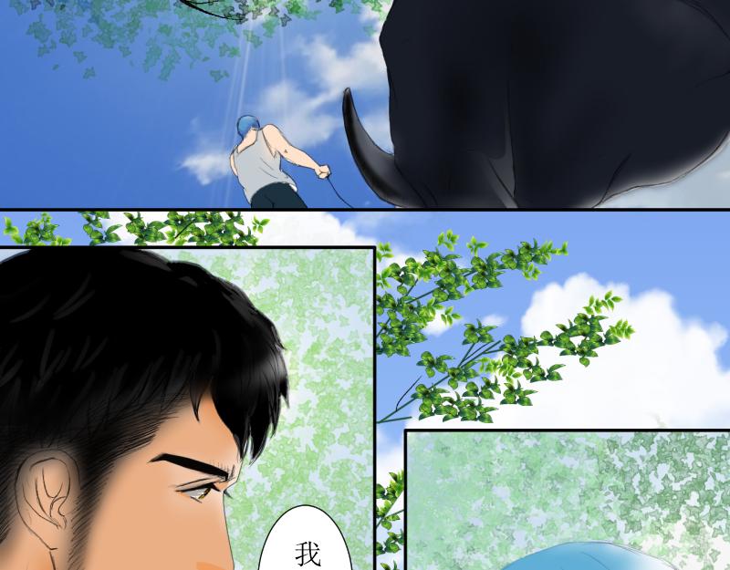 《桂花香》芒种3 第29页