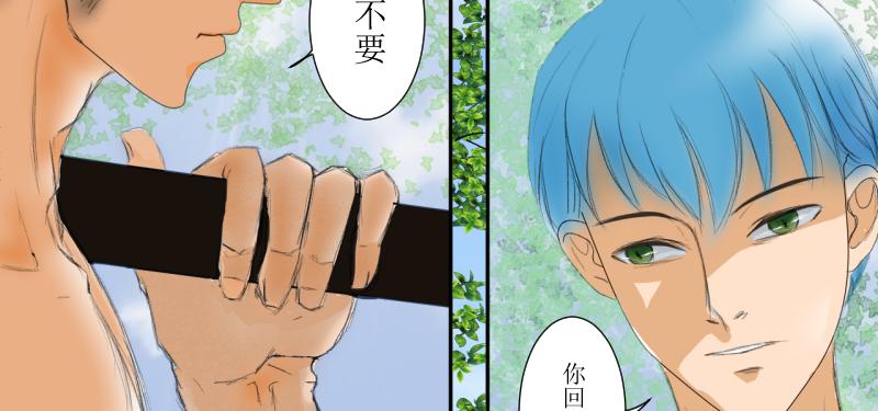 《桂花香》芒种3 第30页