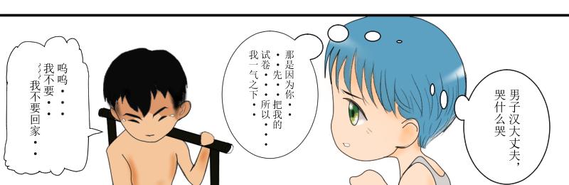 《桂花香》芒种3 第34页