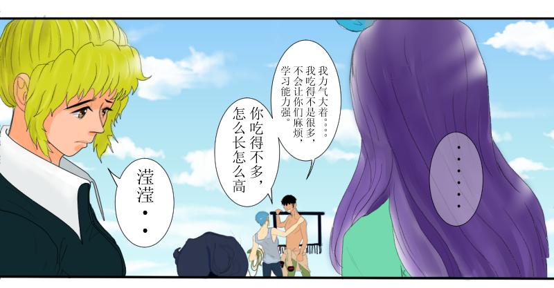 《桂花香》芒种3 第38页