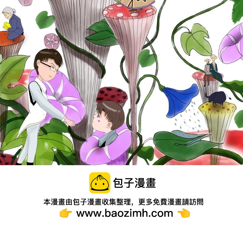 《桂花香》芒种3 第43页