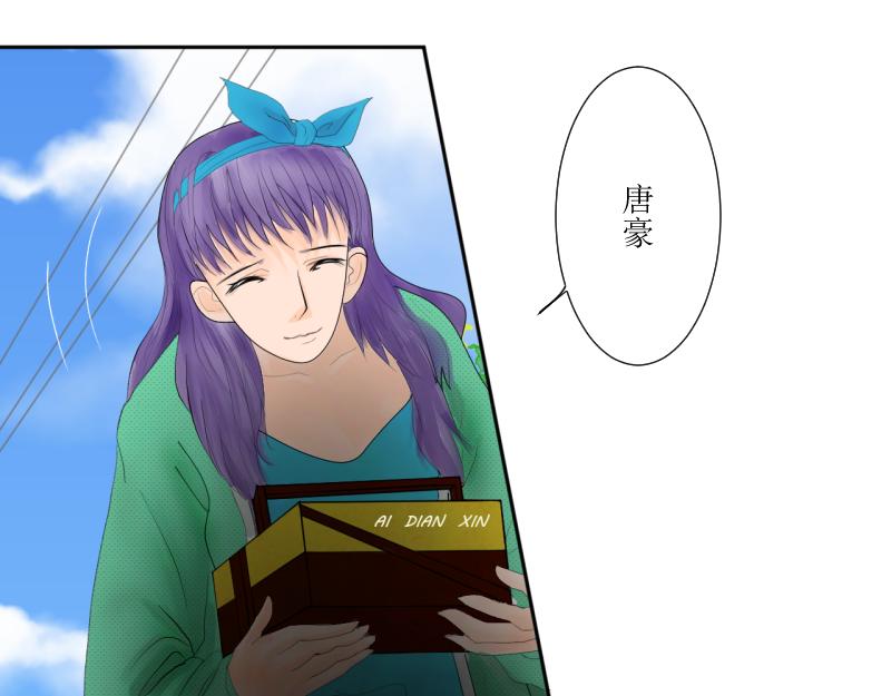 《桂花香》芒种2 第10页