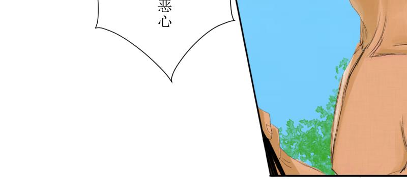 《桂花香》芒种2 第13页