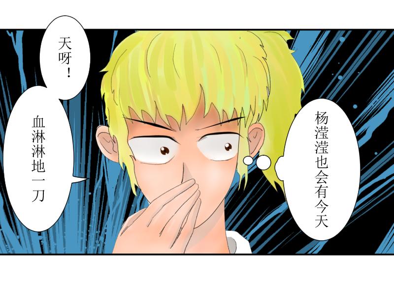 《桂花香》芒种2 第14页