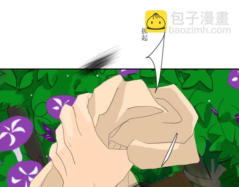 《桂花香》芒种2 第17页