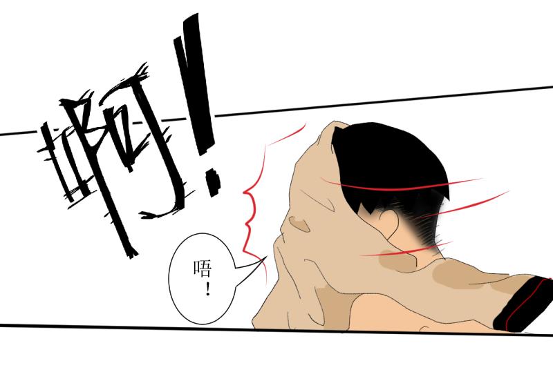 《桂花香》芒种2 第21页