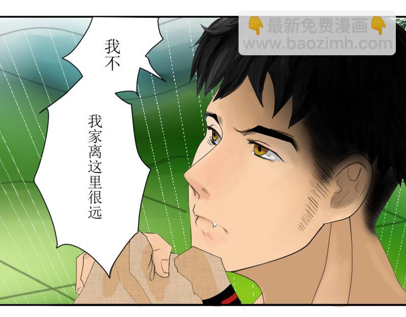 《桂花香》芒种2 第24页