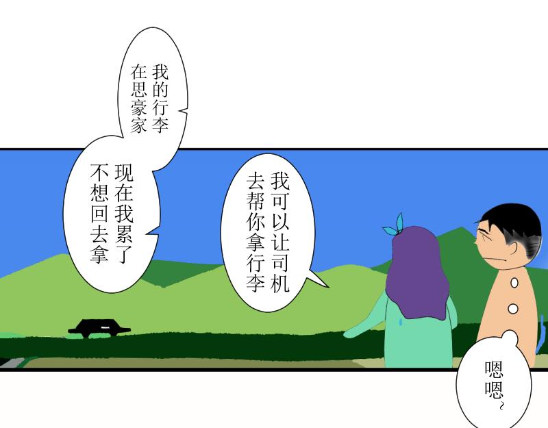 《桂花香》芒种2 第28页