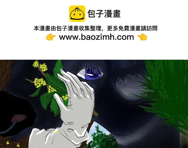 《桂花香》芒种2 第2页