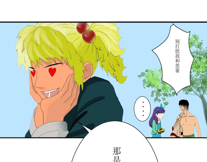 《桂花香》芒种2 第32页