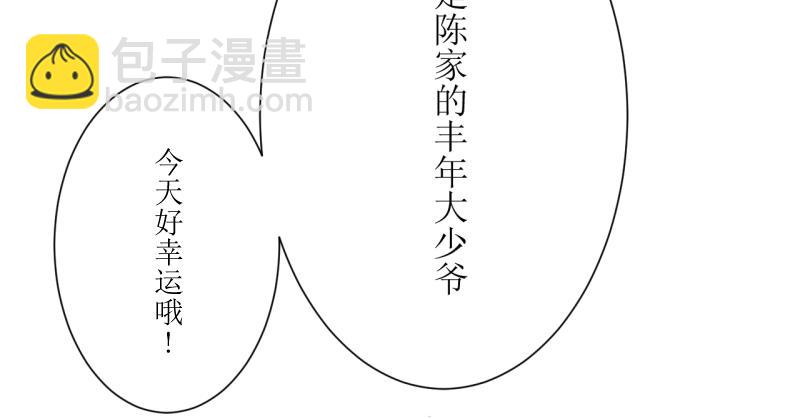《桂花香》芒种2 第33页