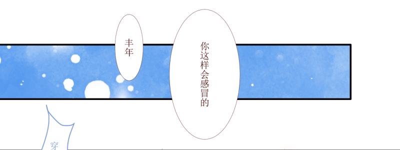 《桂花香》芒种2 第43页