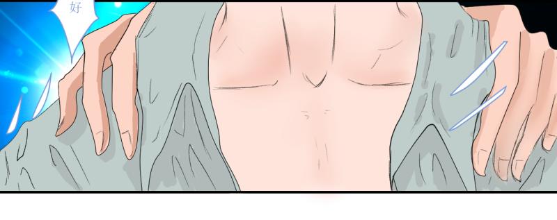 《桂花香》芒种2 第44页