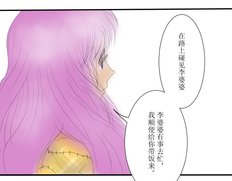 《桂花香》芒种1 第10页