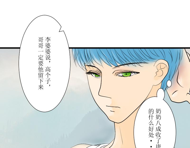 《桂花香》芒种1 第12页