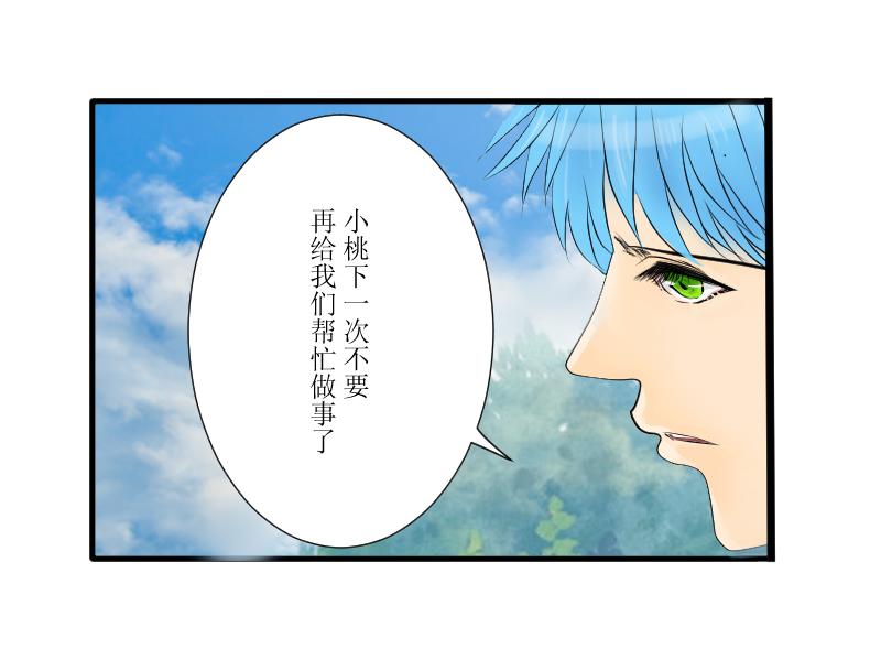 《桂花香》芒种1 第14页