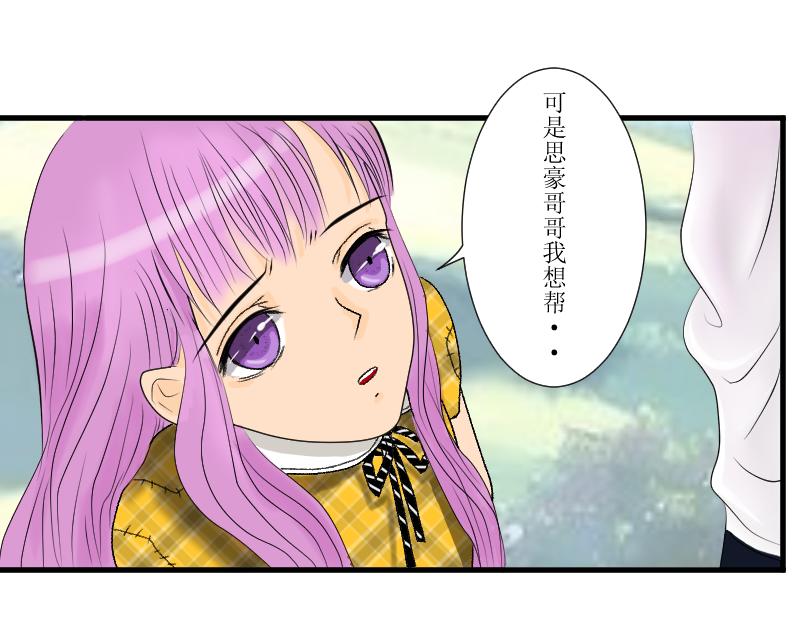 《桂花香》芒种1 第15页