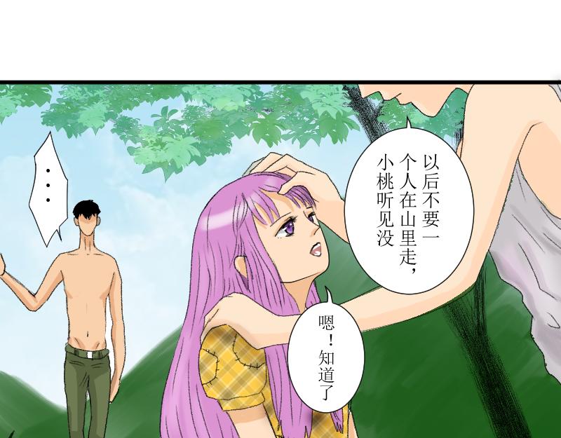 《桂花香》芒种1 第19页