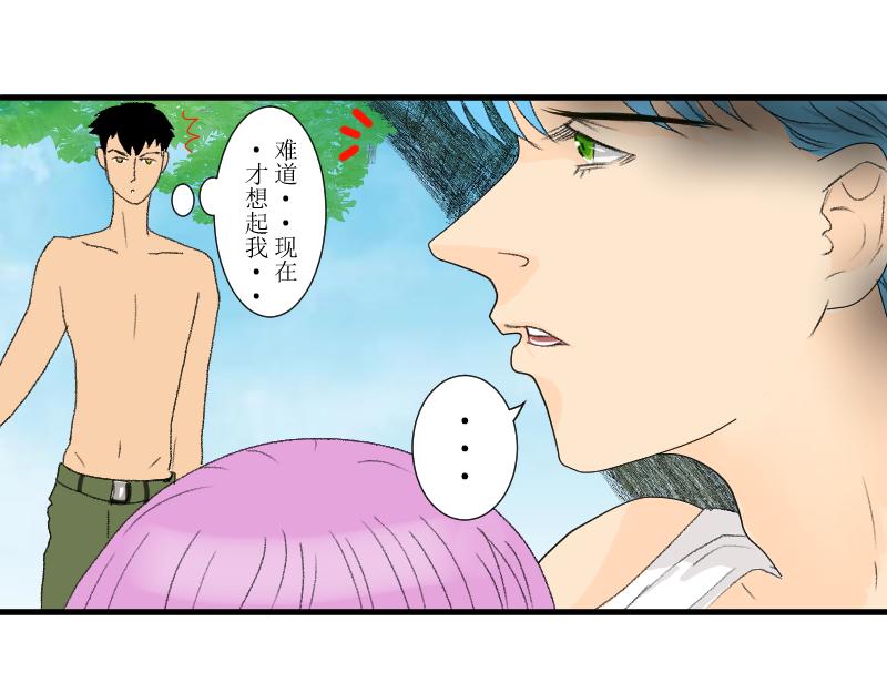 《桂花香》芒种1 第21页