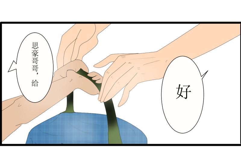 《桂花香》芒种1 第23页
