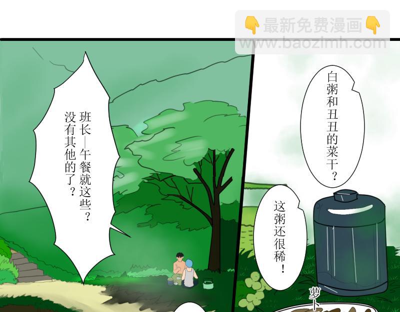 《桂花香》芒种1 第27页