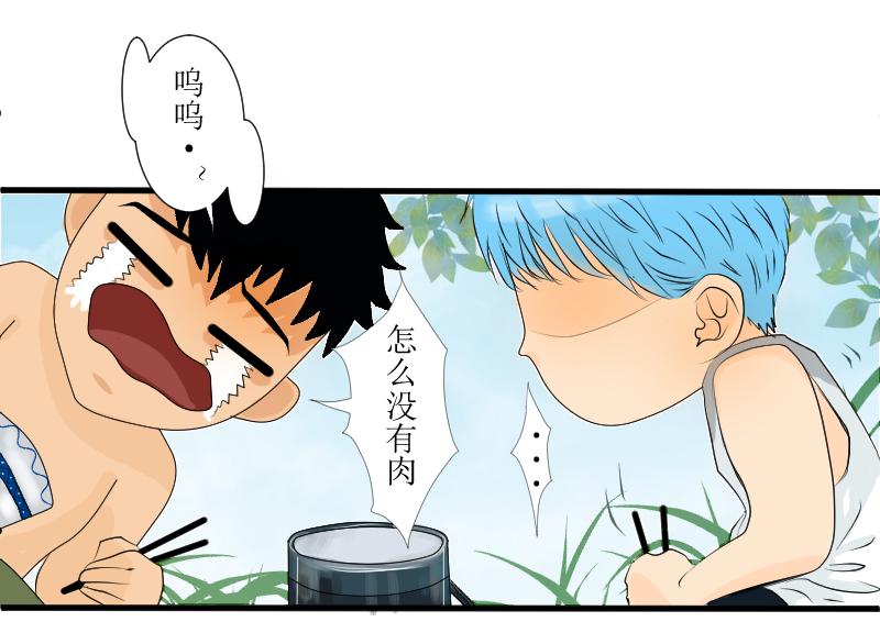 《桂花香》芒种1 第29页