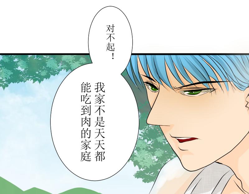 《桂花香》芒种1 第30页