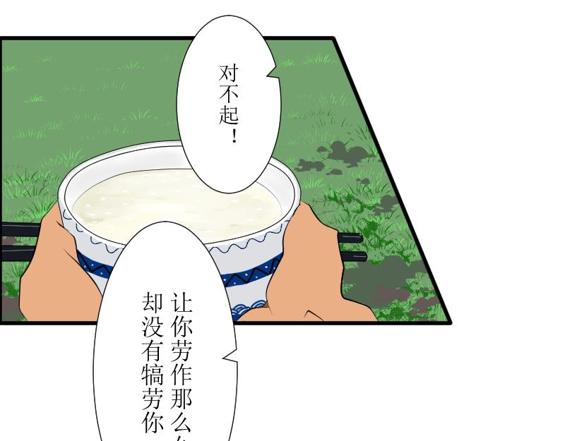 《桂花香》芒种1 第32页