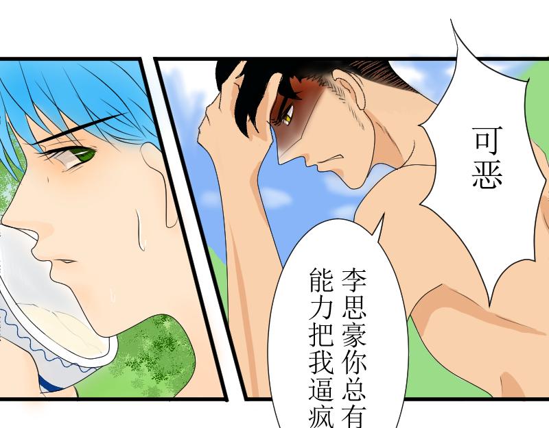 《桂花香》芒种1 第35页