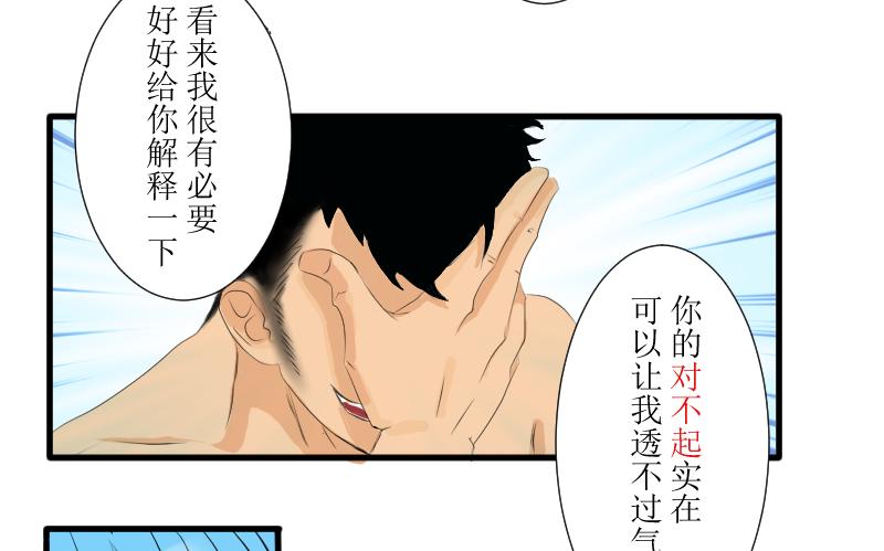 《桂花香》芒种1 第37页