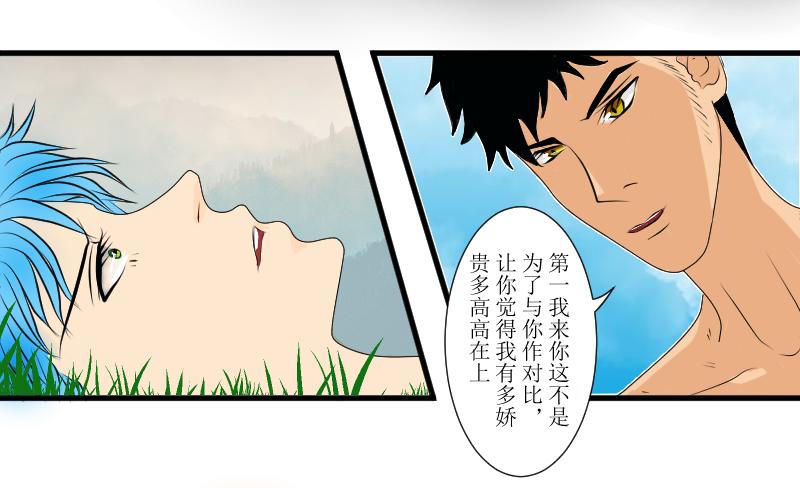 《桂花香》芒种1 第42页