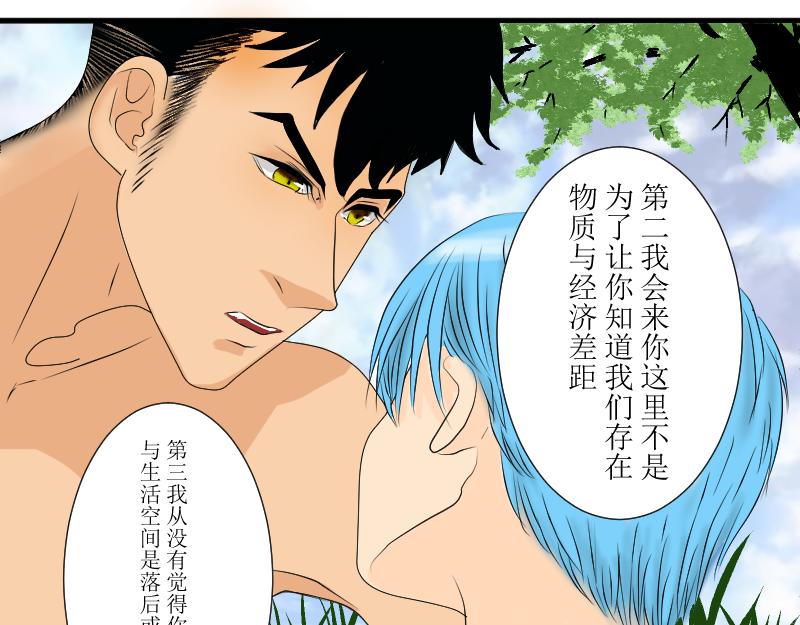 《桂花香》芒种1 第43页