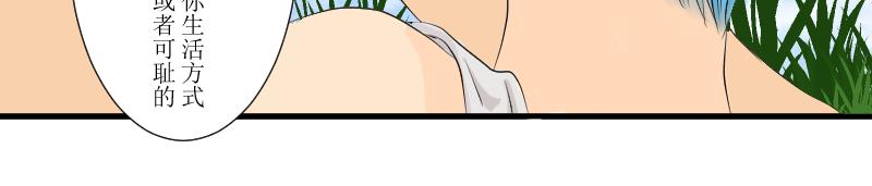 《桂花香》芒种1 第44页