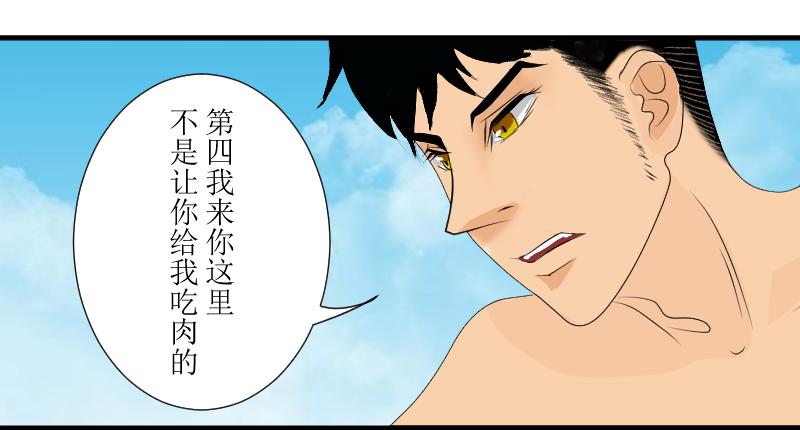 《桂花香》芒种1 第45页