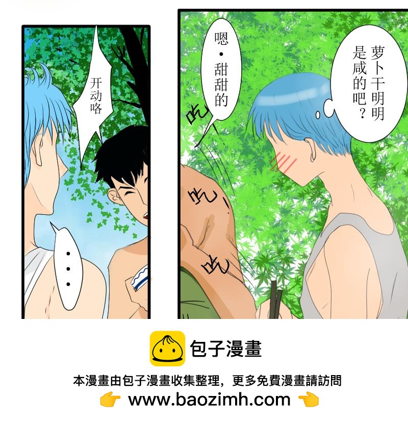 《桂花香》芒种1 第50页