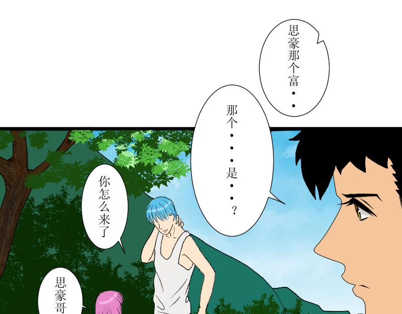 《桂花香》芒种1 第8页
