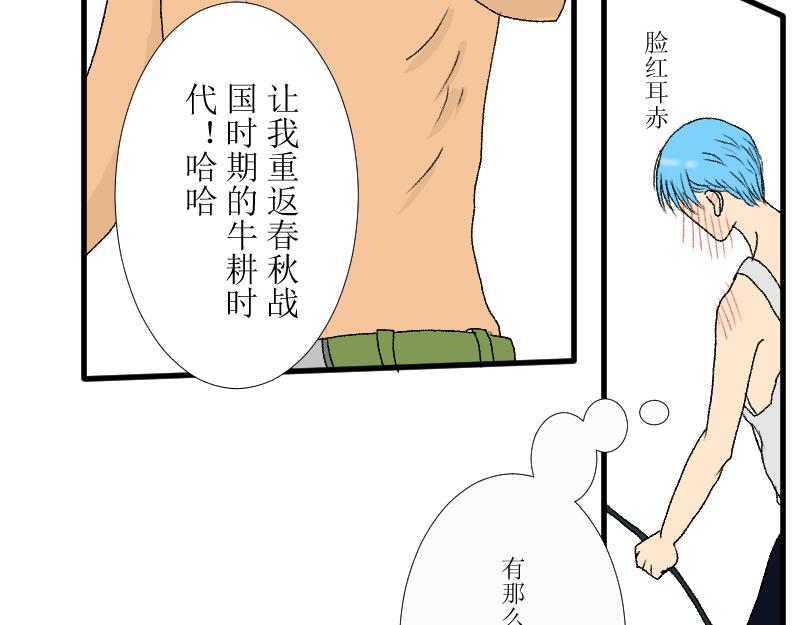 《桂花香》炼田·技巧 第10页