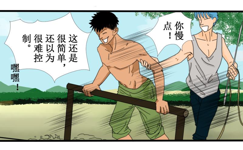 《桂花香》炼田·技巧 第13页