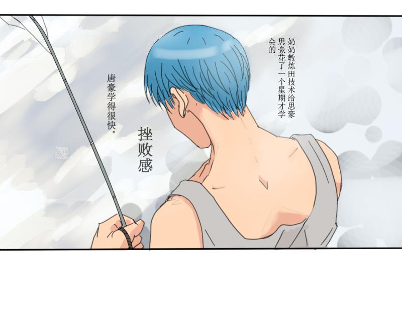 《桂花香》炼田·技巧 第14页